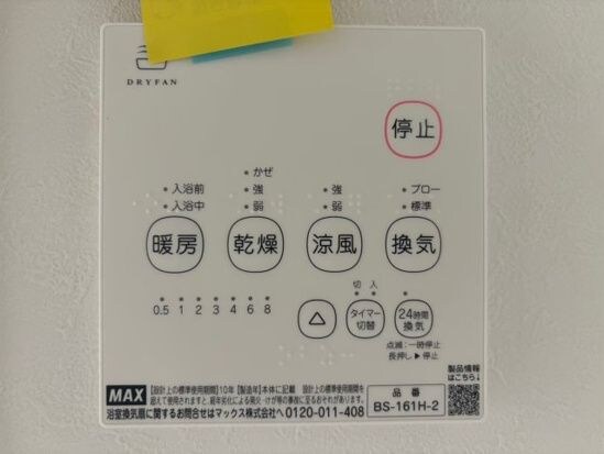 物件内観写真14　