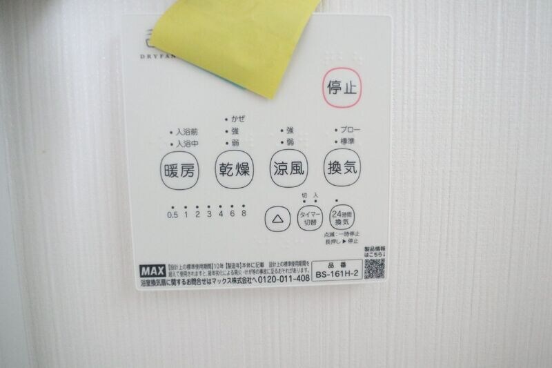 物件内観写真17　