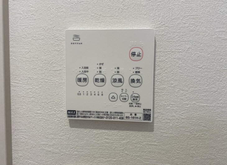 物件内観写真10　