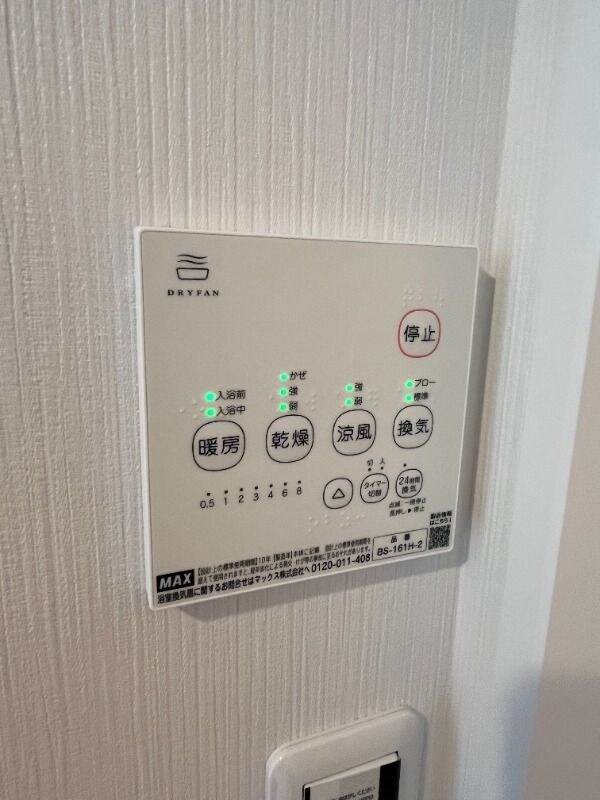 物件内観写真17　