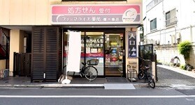 ファーマライズ薬局東十条店