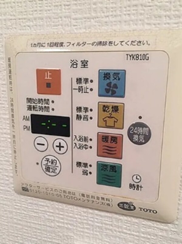 その他設備