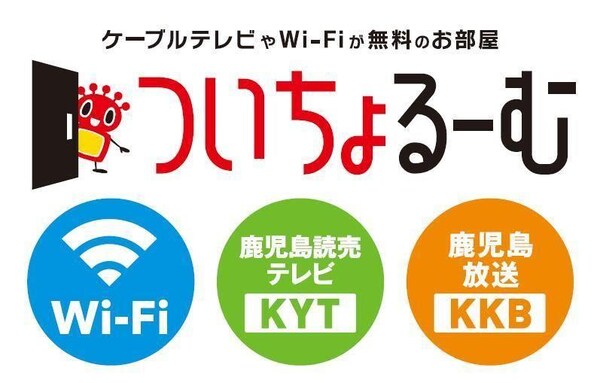 その他室内設備