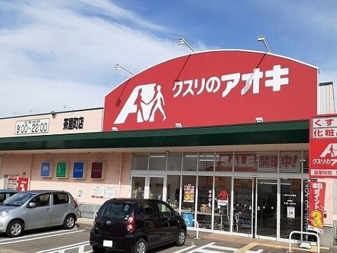 物件外観写真5　(クスリのアオキ茶屋町店まで1200m)