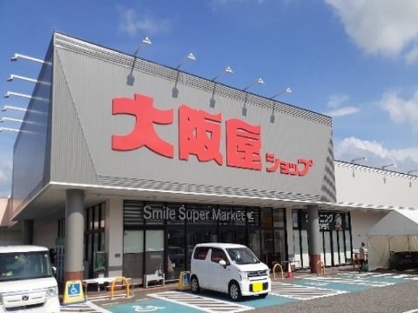 周辺環境(大阪屋ショップ赤田店まで270m)