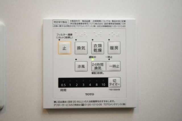 物件内観写真17　