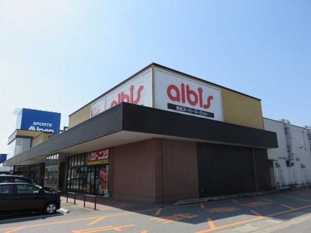 物件外観写真5　(アルビスとなみ店まで750m)