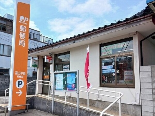 周辺環境(富山中島郵便局まで650m)