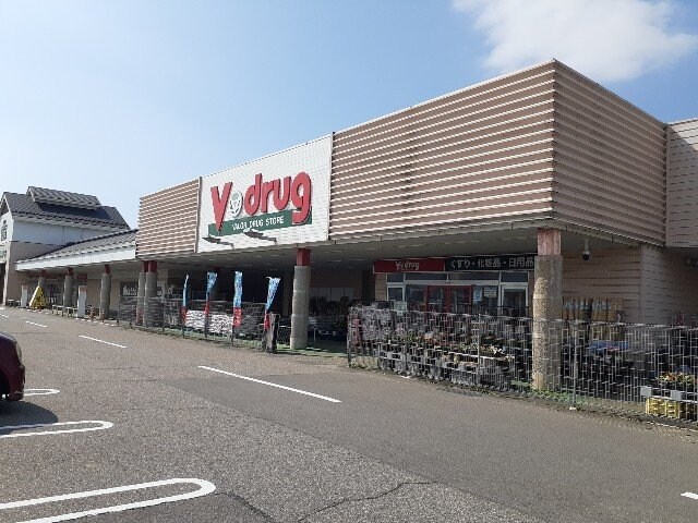 物件外観写真4　(V・drugまで300m)