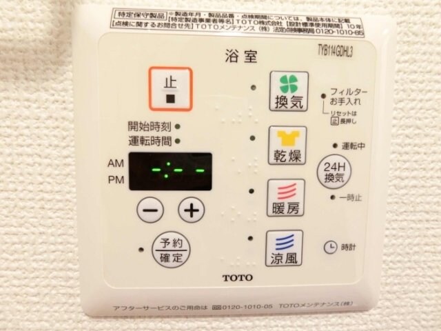 物件内観写真14　