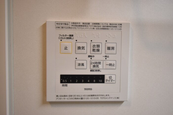 物件内観写真22　