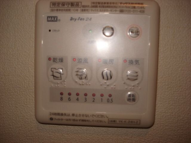 物件内観写真15　