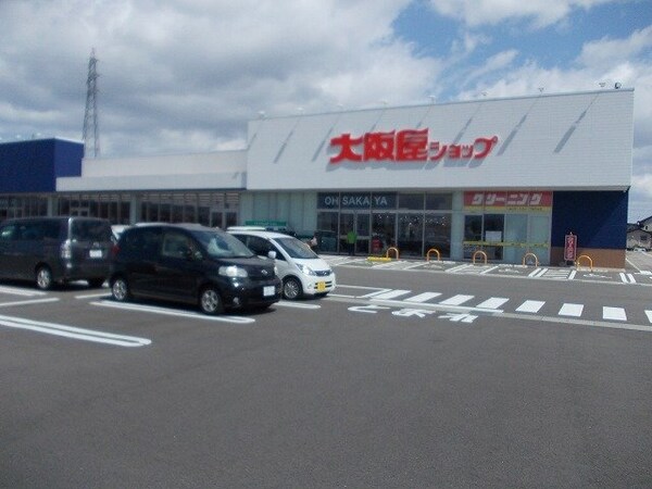 周辺環境(大阪屋ショップまで400m)