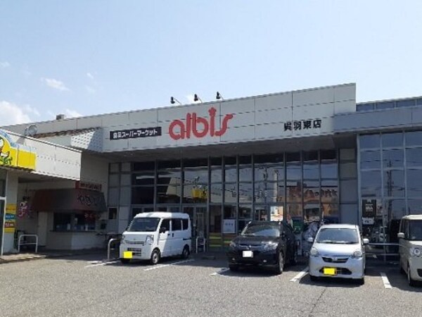 周辺環境(アルビス呉羽東店まで450m)