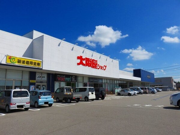 周辺環境(大阪屋ショップまで160m)
