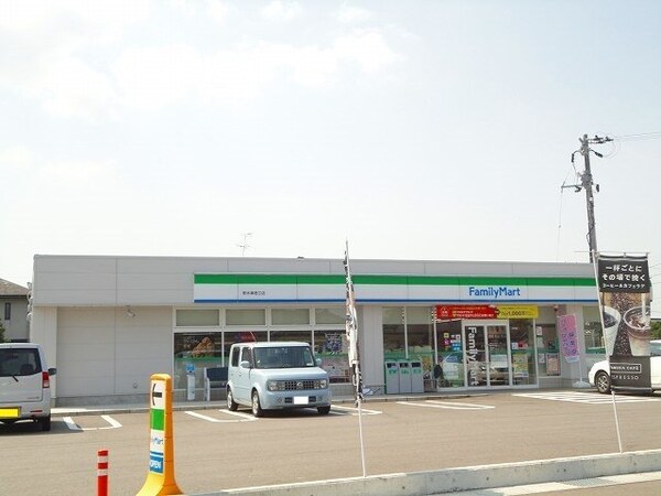 周辺環境(ファミリーマートまで650m)