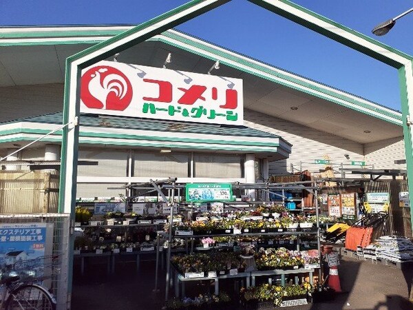 周辺環境(コメリ八尾店まで900m)