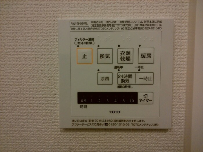 物件内観写真15　