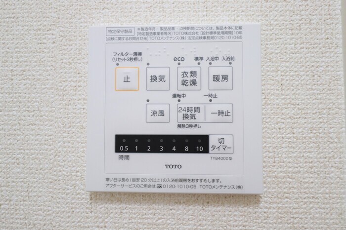 物件内観写真22　