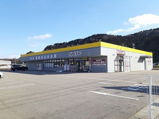 物件外観写真6　(マツモトキヨシまで600m)