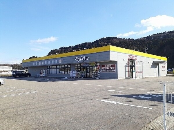 周辺環境(マツモトキヨシまで600m)