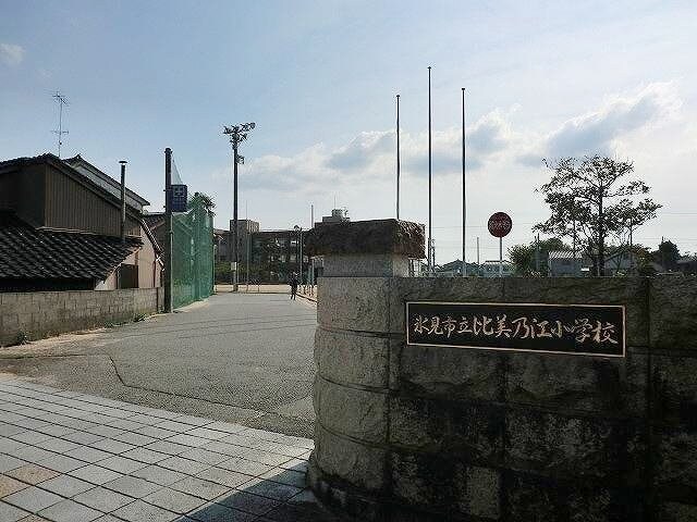 物件外観写真7　(比美乃江小学校まで1400m)