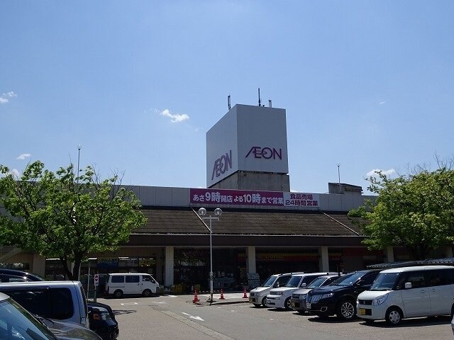 物件外観写真8　(イオン高岡店まで1700m)
