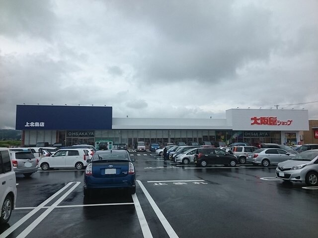 物件外観写真6　(大阪屋ショップまで3100m)