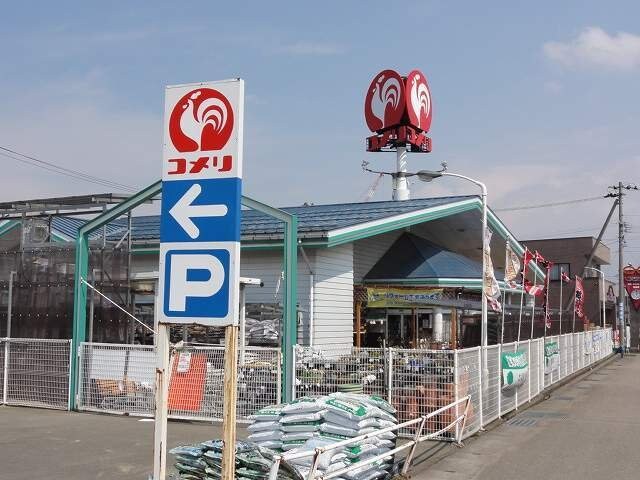 物件外観写真3　(コメリまで1800m)