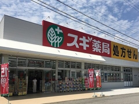 物件外観写真3　(スギ薬局　小杉店まで450m)