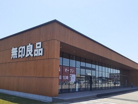 物件外観写真4　(無印良品　富山堀川本郷店まで1200m)
