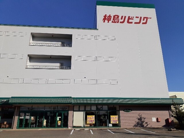 物件外観写真6　(神島リビング富山店まで1300m)