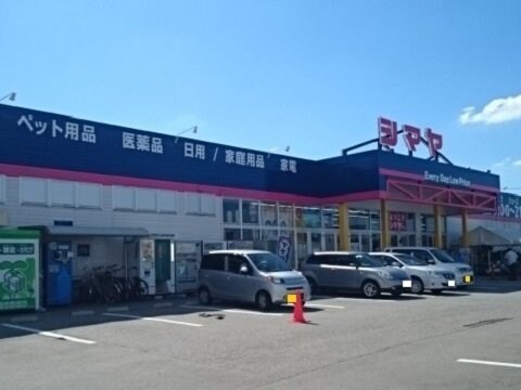 物件外観写真4　(シマヤ豊田店まで350m)