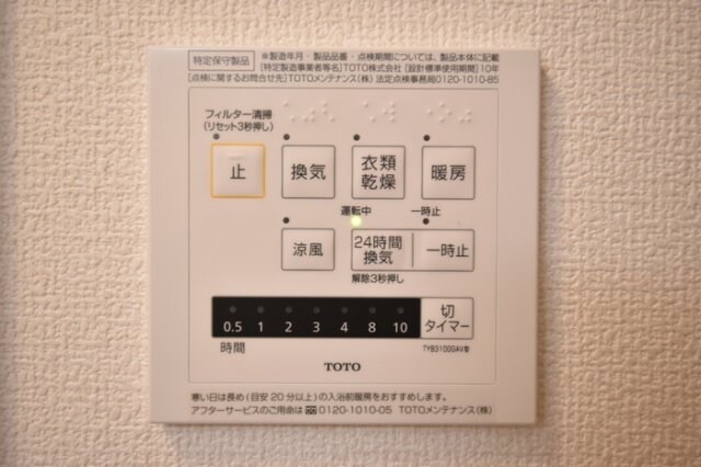 物件内観写真17　