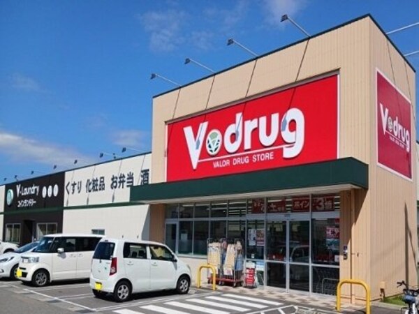 周辺環境(Ｖ・ｄｒｕｇ婦中西店まで400m)