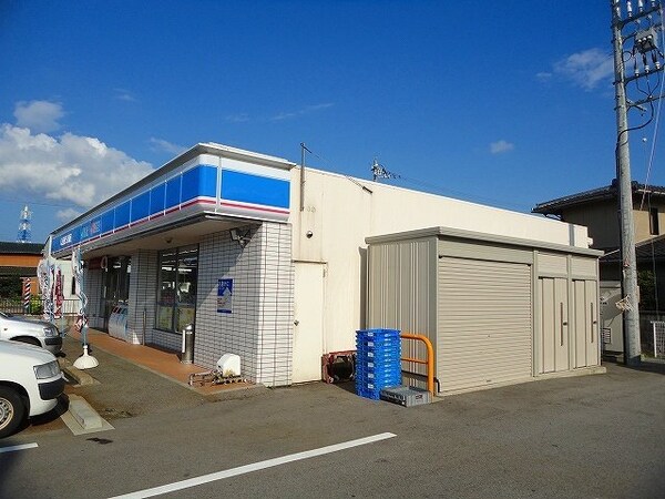 周辺環境(ローソンまで550m)