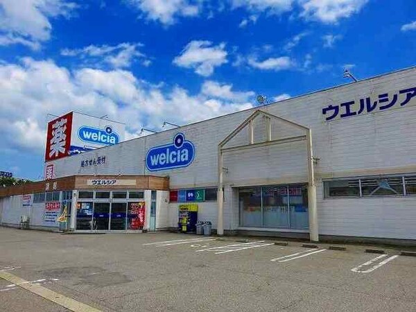 周辺環境(ウエルシアまで16m)