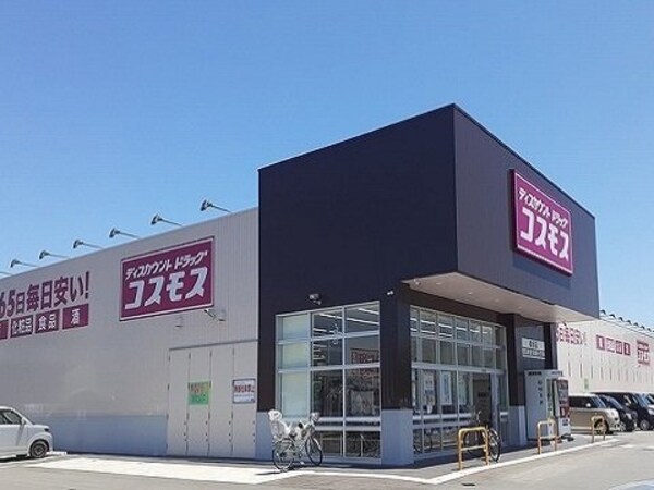 周辺環境(コスモス綾田店まで1400m)