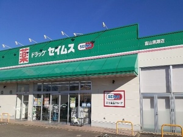 周辺環境(セイムス黒瀬店まで1400m)
