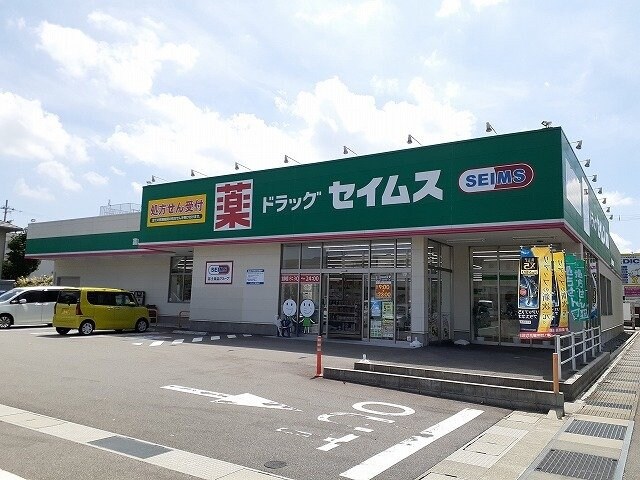 物件外観写真6　(セイムス西田地方店まで650m)