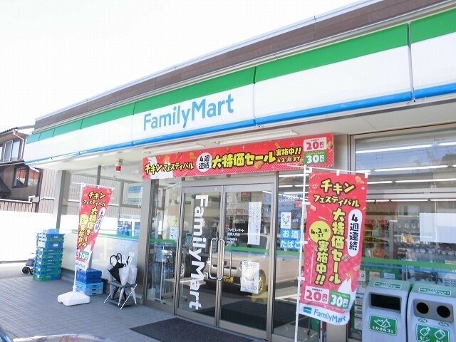 物件外観写真4　(ファミリーマートまで250m)