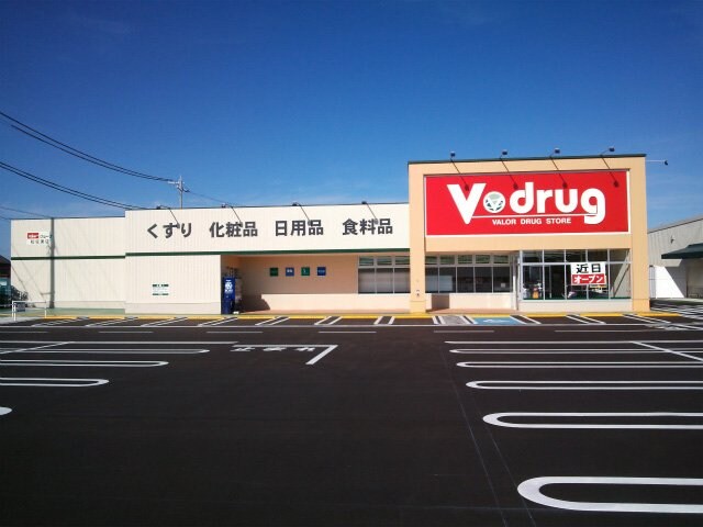 物件外観写真7　(Ⅴドラッグまで850m)