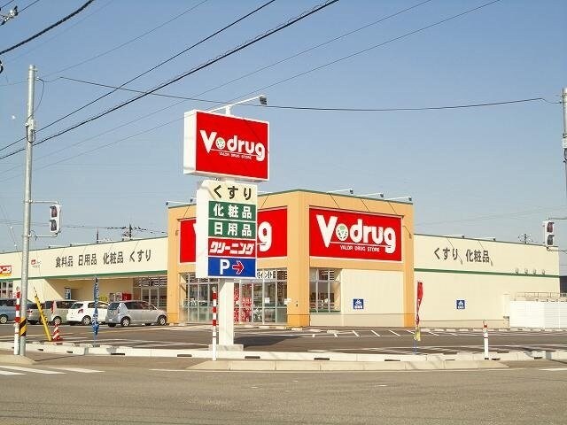 物件外観写真6　(Vドラッグ中曽根店まで450m)