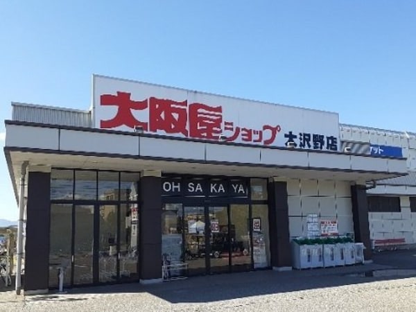 周辺環境(大阪屋ショップ大沢野店まで1800m)