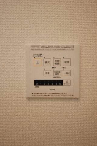 物件内観写真13　