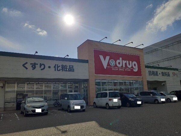 周辺環境(V･drug美幸店まで950m)