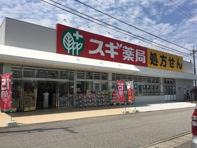 物件外観写真4　(スギドラッグ小杉店まで550m)