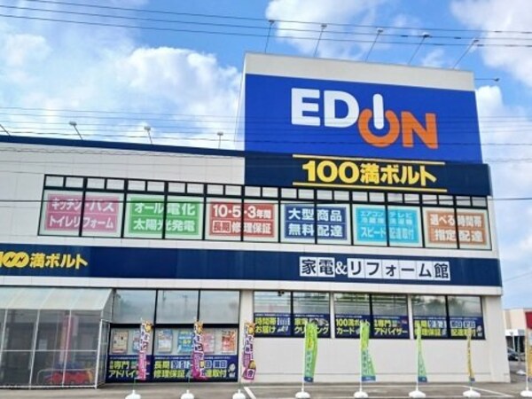 周辺環境(エディオン富山布瀬店まで700m)