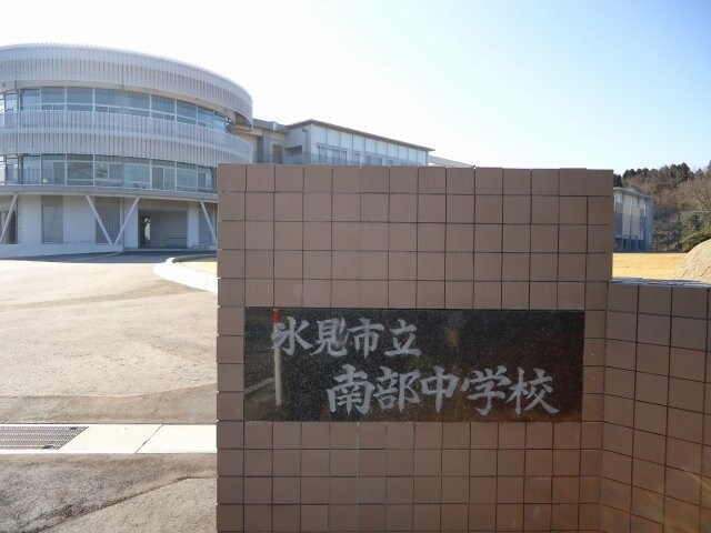 物件外観写真8　(南部中学校まで200m)