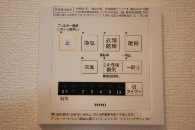 物件内観写真13　